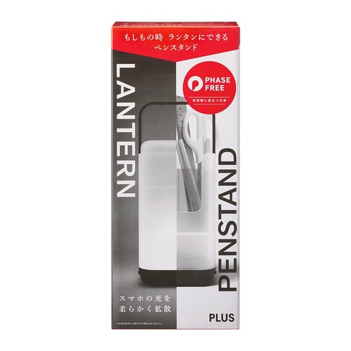 プラス（PLUS） もしもの時ランタンにできるペンスタンド DA-010