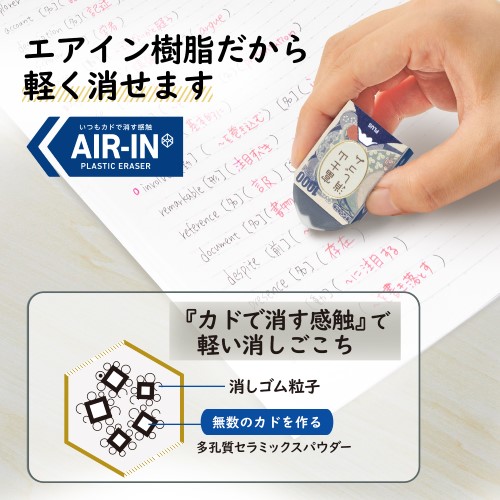 プラス（PLUS） 富士山消しゴム ER-100AIF-2P お札富士山 【数量限定