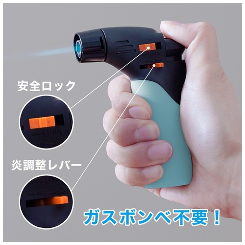 ライテック（Lightec） あぶり師 使い切りクッキングバーナー MX－GM