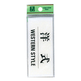 光 洋式 BS512−9