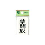 光 禁開放 BS640−4