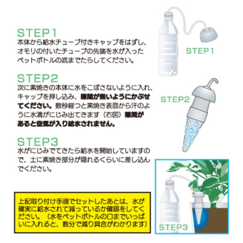 マルハチ産業 水やり当番 Lサイズ 4本入り｜【ハンズネットストア】