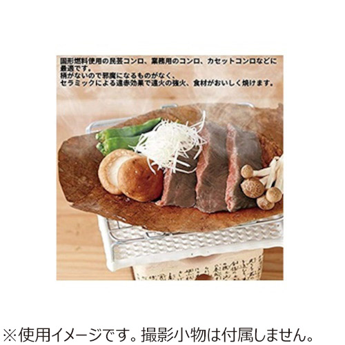 万年 セラミック魚焼器 炙り焼 個食向け 0 0mm Ks 0 調理器具 魚焼き器 焼き網 東急ハンズネットストア