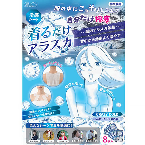 シャロン 着るだけアラスカ冷感シート｜【ハンズネットストア】
