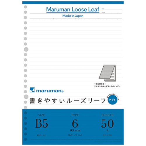 マルマン ルーズリーフパッド B5 メモリ入6mm罫 L1201P 50枚入