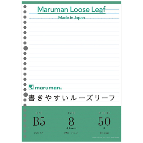 マルマン ルーズリーフ B5 メモリ入8mm罫 L1205 50枚入