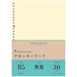 マルマン ルーズリーフ クロッキーリーフ B5 無地 L1236 30枚入