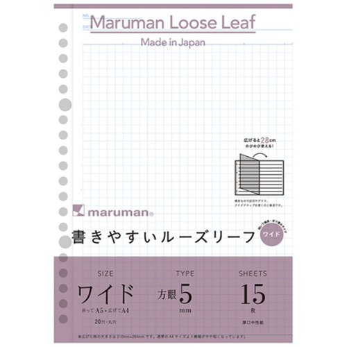 マルマン ルーズリーフ ワイド A5→A4 5mm方眼罫 L139 15枚入
