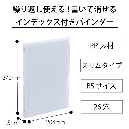マルマン（maruman） バインダー カケセル（kAkesel） B5 26穴 F021-52