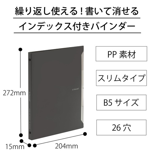 マルマン（maruman） バインダー カケセル（kAkesel） B5 26穴 F022-22