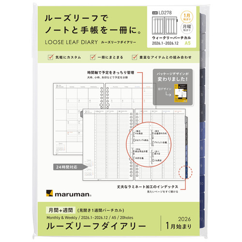 2026年1月始まり】 マルマン（maruman） ルーズリーフダイアリー