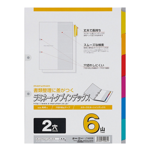 マルマン ラミネートタブインデックス A4 2穴 6山 LT4206