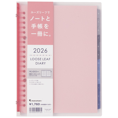 2026年4月始まり】 マルマン（maruman） ノートデダイアリー A5 20穴