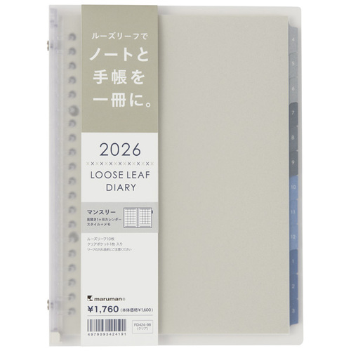 2026年4月始まり】 マルマン（maruman） ノートデダイアリー A5 20穴