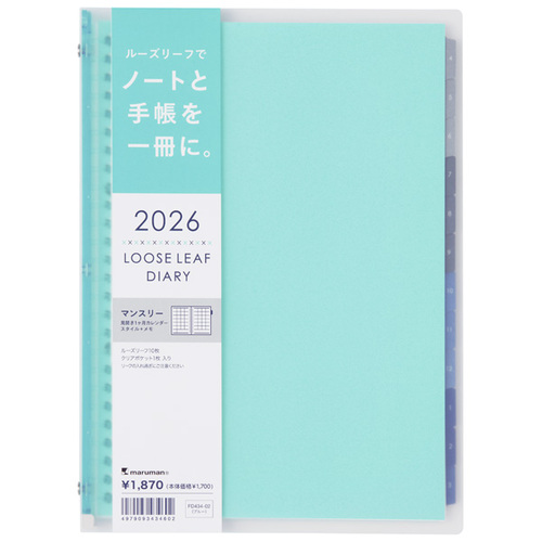 (未使用･未開封品)　マリーヌ バリアクリア 詰替セット qdkdu57 Marie Claire（マリ クレール） 【marie claire】 740-01551 52L