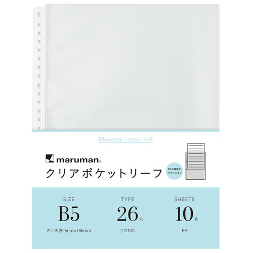 マルマン（maruman） クリアポケットリーフ B5 26穴 L470A｜【ハンズ