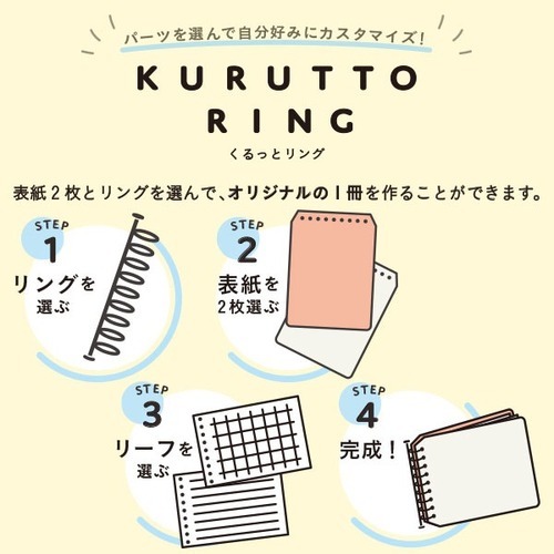 マルマン（maruman） くるっとリング（KURUTTO RING） シンプル表紙