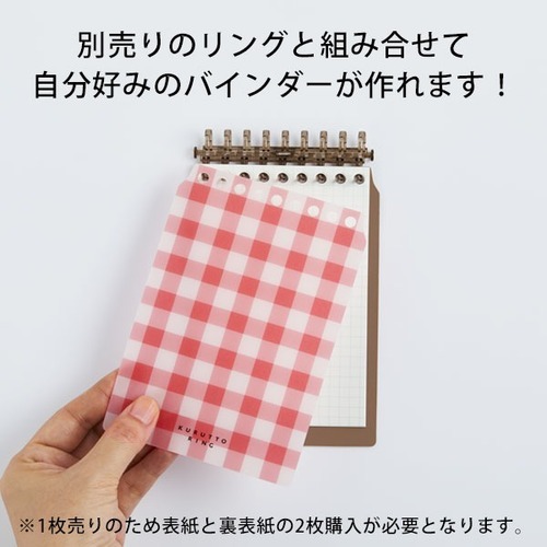 マルマン（maruman） くるっとリング（KURUTTO RING） ギンガム