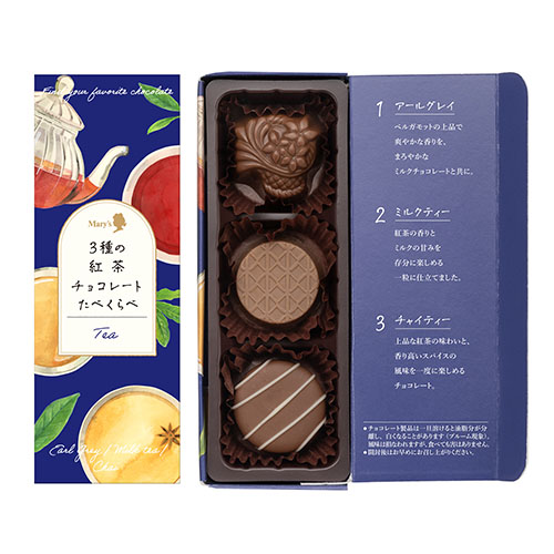 バレンタイン】 メリーチョコレート コウチャ、サンチョコ ※軽減税率