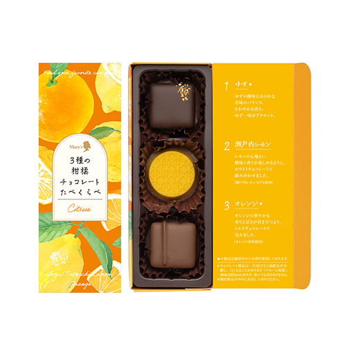 発売日:2026年01月13日00時】【バレンタイン】 メリーチョコレート