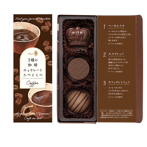 バレンタイン】 メリーチョコレート コーヒー、サンチョコ ※軽減税率