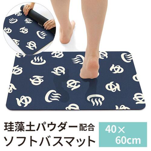ヨコズナクリエーション 温泉入浴 ソフト珪藻土バスマット｜【ハンズ