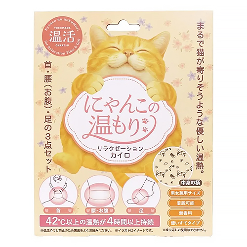 にゃんこの温もり リラクゼーションカイロセット｜【ハンズネットストア】