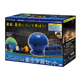 セガトイズ HOMESTAR 星空学習セット