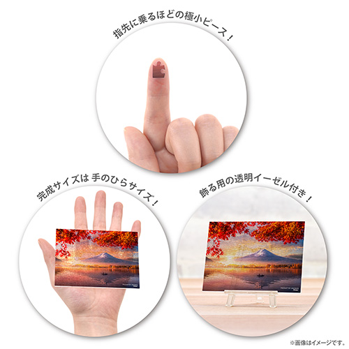 やのまん プチパリエクリア 紅葉と湖畔の富士山 2308-53 150ピース