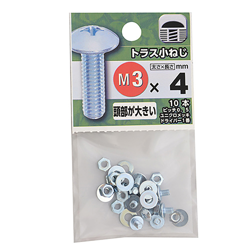 八幡ねじ トラス小ねじ M3×4mm P0.5