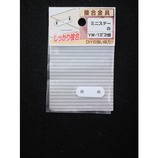八幡ねじ ミニステー YW-12 白