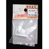 八幡ねじ ミニステー YW-33 白