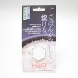 【ふっくらの秘密は遠赤外線】 H2Oセラミック ごはんがおいしく炊ける