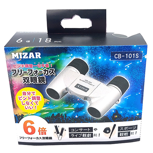 ミザールテック（MIZAR） 6倍フリーフォーカス双眼鏡 CB－101S