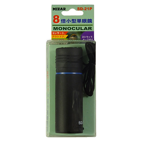 み。 ミザールテック（MIZAR） 8倍コンパクト単眼鏡 SD－21P｜【ハンズ