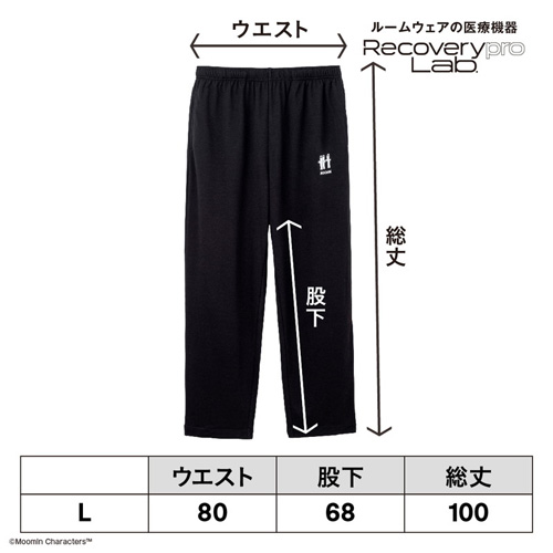 宝島社 リカバリープロラボ（Recoverypro Lab.） 疲労回復ウェア
