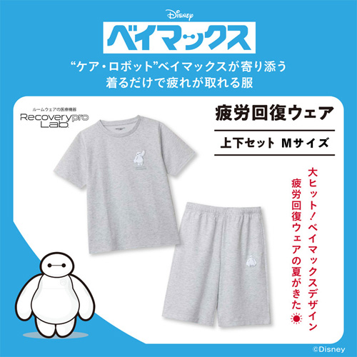 宝島社 リカバリープロラボ（Recoverypro Lab.） 疲労回復ウェア