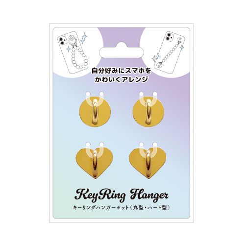 サンクレスト キーリングハンガーセット（丸型・ハート型