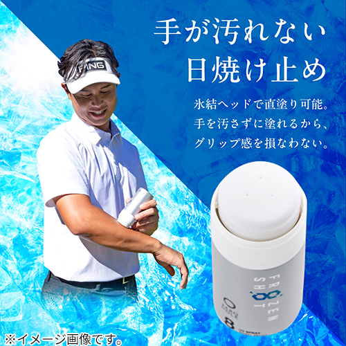 ゼロホール（ZERO HOLE） 日焼け止め塗るスプレー フローズンショット