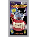アイコ 夜光ドラキュラの歯