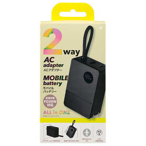 アクセス ACアダプター モバイルバッテリー 5000mAh ブラック