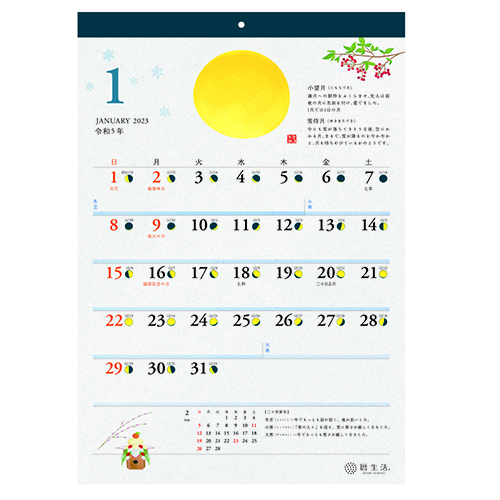 23年版 壁掛 Sn 月と暦 カレンダー 壁掛けカレンダー ハンズネットストア