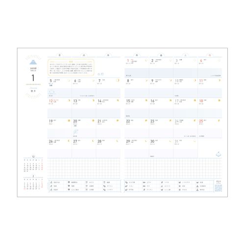 2026年1月始まり】 暦生活 暦生活手帳 A5 ウィークリーブロック 9898-1