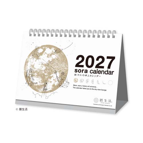 2027年版・卓上】 暦生活 宙（そら）の卓上カレンダー 8951 白
