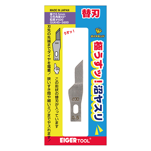 アイガーツール（EIGERTOOL） 極うすッ！沼ヤスリ 替刃 #600 GUK45