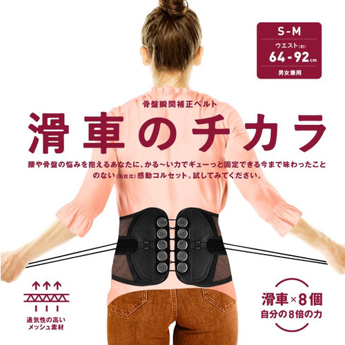 ラヴィ（La－VIE） 滑車のチカラ S-M｜【ハンズネットストア】