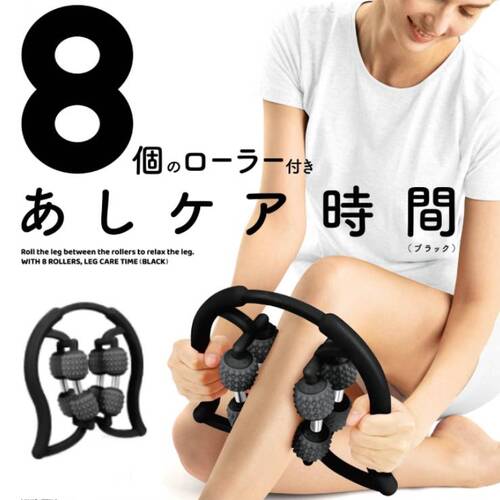 ラヴィ（La－VIE） 8個のローラー付きあしケア時間 ブラック｜【ハンズ