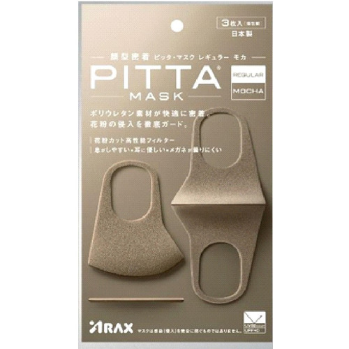 9,800円！日本製 ラージサイズの希少出品☆アーシングマット ピュアコットン アラクス（ARAX） PITTAマスク レギュラー モカJ 3枚入り｜【ハンズ