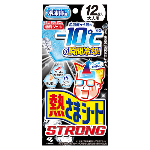 小林製薬 熱さまシート ストロング 冷凍庫用 12枚入｜【ハンズネット