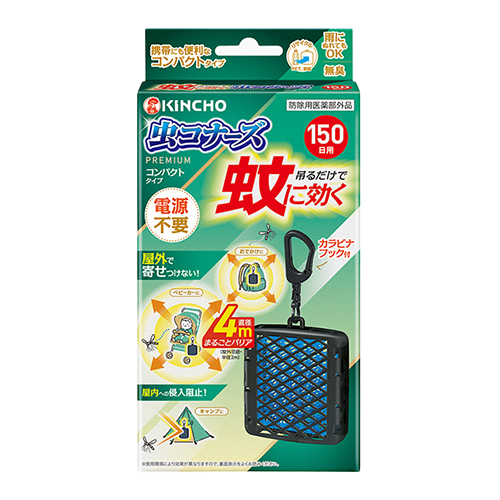 キンチョー（KINCHO）　蚊に効く　虫コナーズプレミアム　コンパクトタイプ　150日用　（防除用医薬部外品）